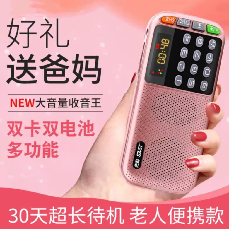 Mini sản phẩm mới ông già walkman nghe nhạc máy hát loa loa đơn giản loa nhỏ du lịch có thể được cắm vào fm - Máy nghe nhạc mp3