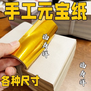 Handmade Origami Ingot Paper, Gold and Silver Paper, 1000 Sheets of Gold Craft Paper, Large Quantity Discount, Factory Direct Sales