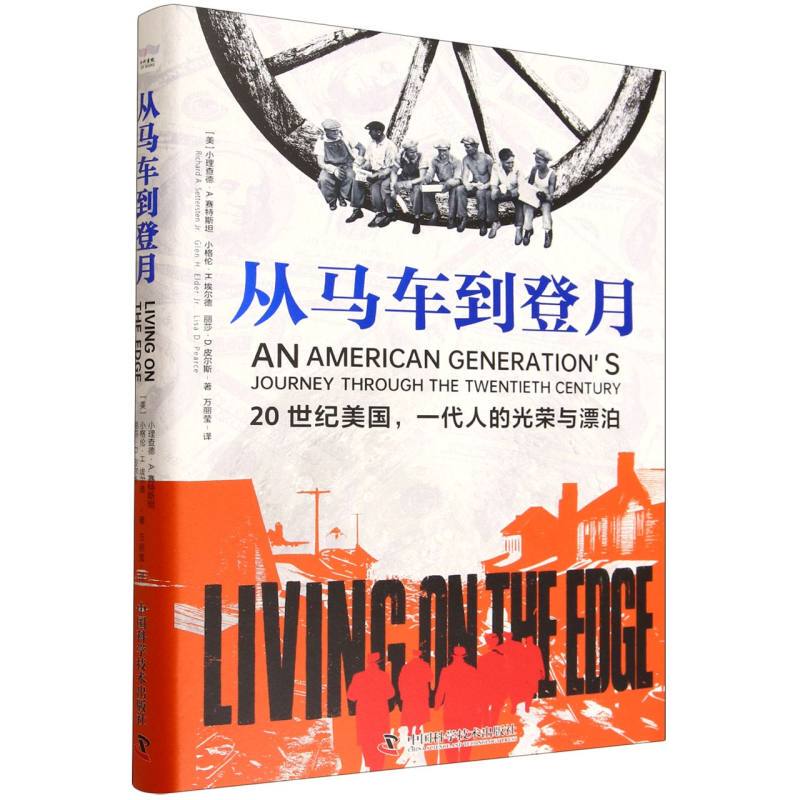 [Authentic in Stock] from the Carriage to the Moon Landing (Us) Little Richard A. Setzstein//Little Glenn H. Eld//Lisa D. Pierce | Translator: Wan Liying China Science and Technology