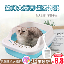 Cat Litter Basin Full Semi-Hermetic Anti-Splash Cat Toilet Extra-large Super Large Deodorant Cat Shit Basin Small Kitty