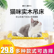 Net Red Cat Nest Summer Cool Removable Solid Wood Bed Sofa Grip Kitty Four-season Universal Mat Dog Pet Supplies