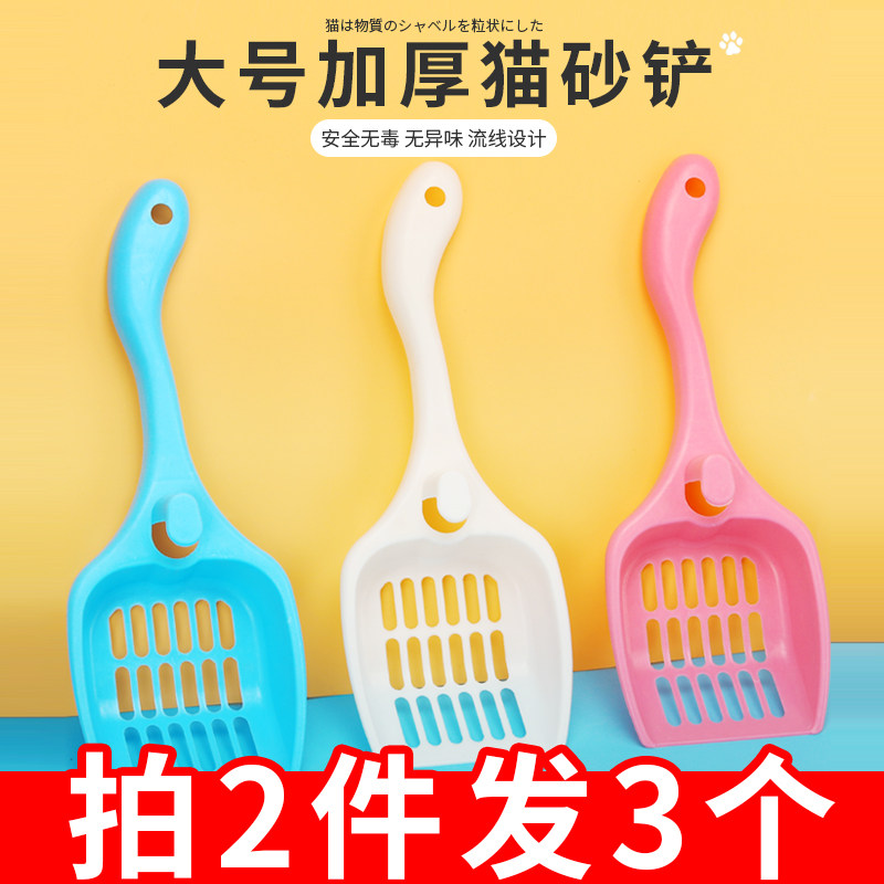 Cat Sand Shoveling Shoveling Shovels Cat Sand Shoveling Shit God Device Big Long Handle Fine Holes Small Hole Tofu Sandal Kitty Cleaning Supplies