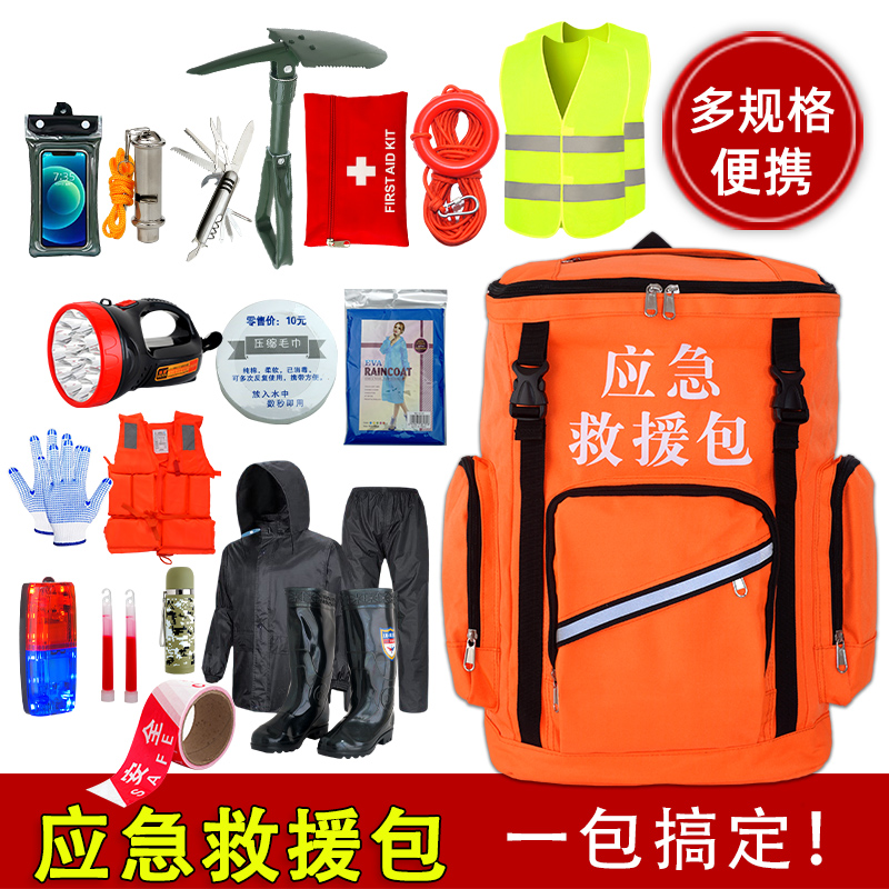 Home Flood Emergency Kits Unit Flood Control Flood Control Escape Bag Flood Control Five Small Pieces Human Emergency Rescue Package Suit-Taobao