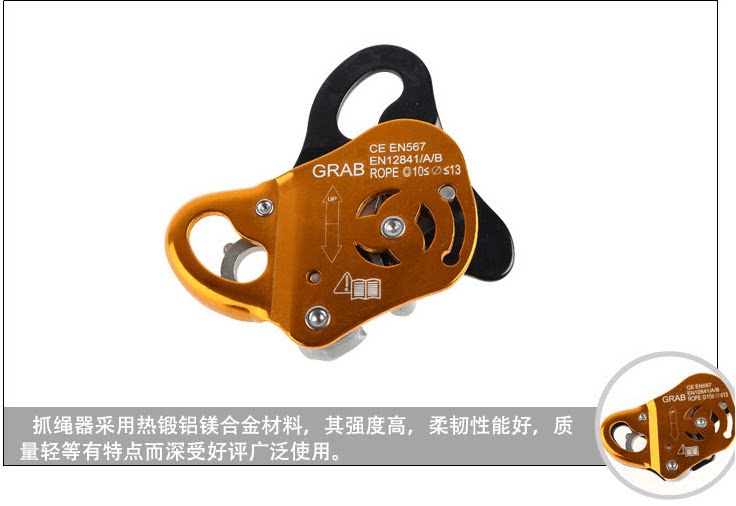 Anti-fall device, rope grab, slow-down device, anti-fall protector, safety rope self-locking device, outdoor protector equipment such as