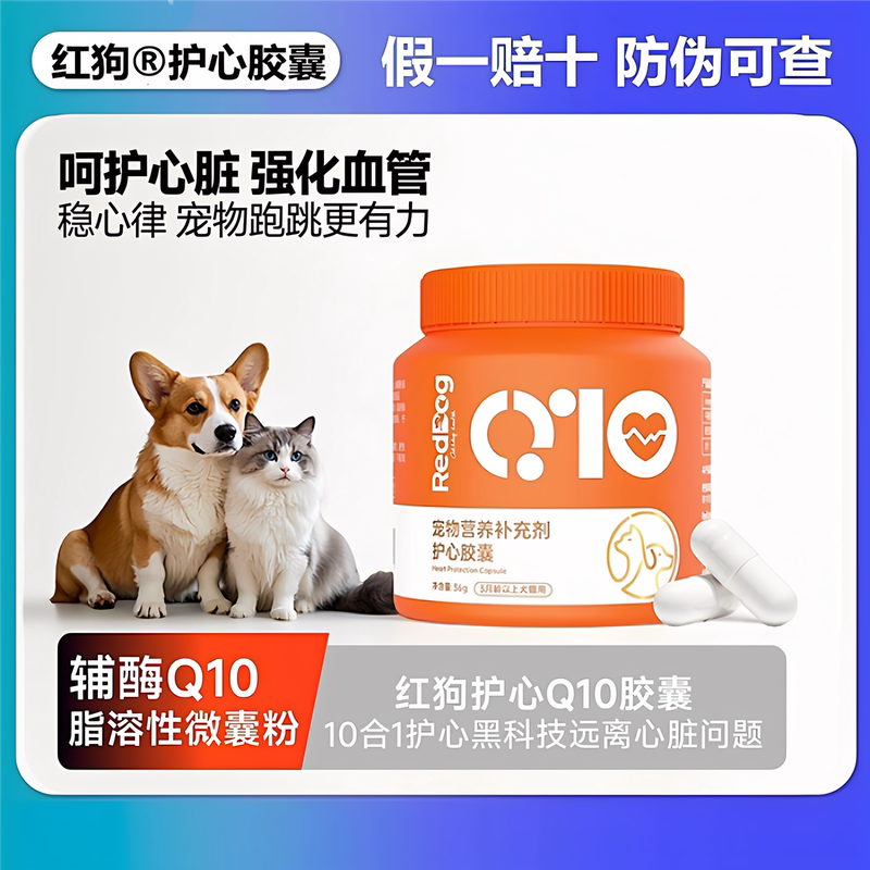 Red Dog Coenzyme Q10 for Dogs and Cats Protects the Heart and Assists in Regulating Pets' Heart Health, General-Purpose, 120 Tablets