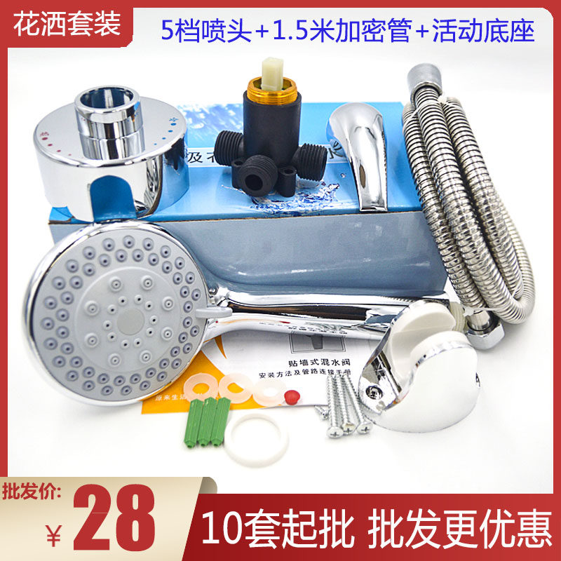 Electric Water Heater Patch Wall Type Water Mixing Valve Concealed Bath Shower Shower Head Suit Hot And Cold Switch Accessories Grand Total