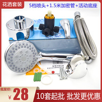 Electric water heater wall-mounted mixing valve concealed bath shower shower head set hot and cold switch accessories Daquan