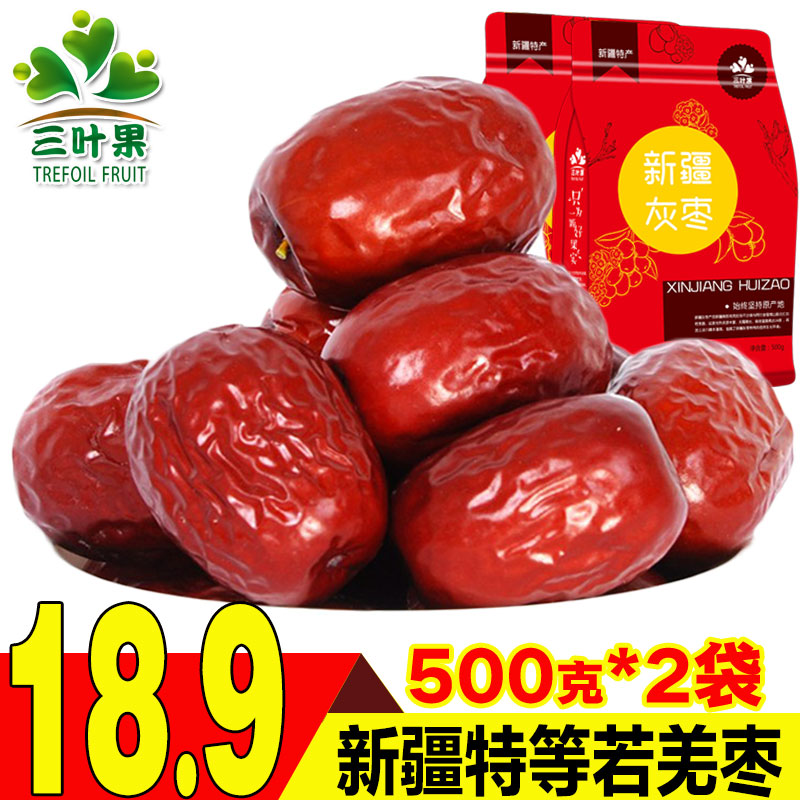 Three-leaf fruit red date 500g * 2 bags Xinjiang red date special production of Qianqiang Zaoqiang Zaozao dried fruit