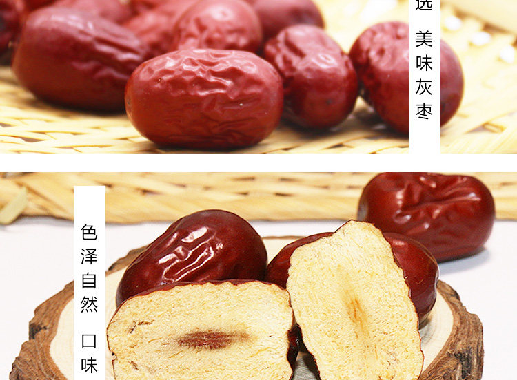 三叶果 一级免洗若羌灰枣 500g*2袋 图6