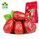Three-leaf fruit red dates whole box 5 Jin [Jin is equal to 0.5 kg] packed with Xinjiang specialty Hotan jujube 2500g/1500g Junzao dried fruit