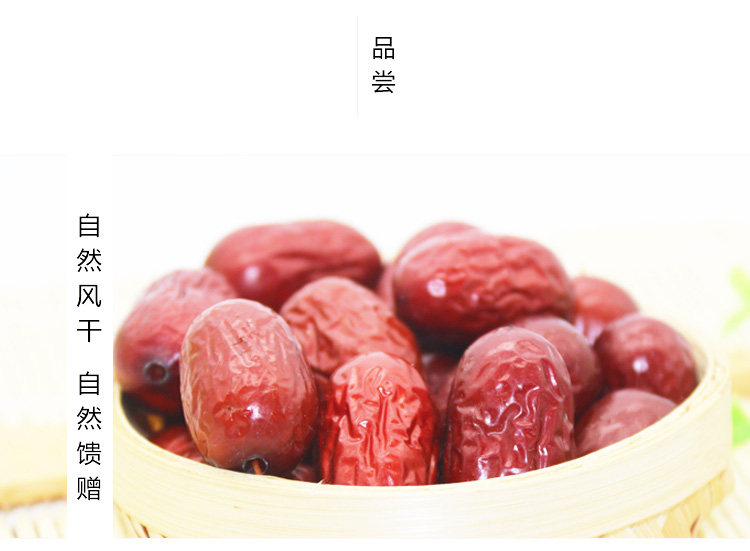 三叶果 一级免洗若羌灰枣 500g*2袋 图3
