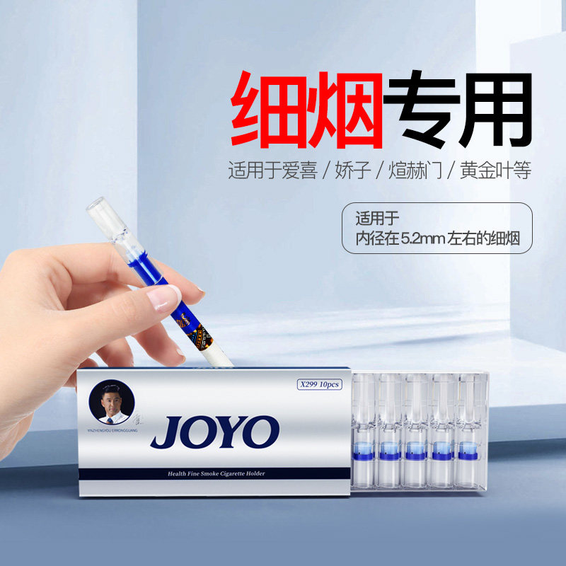 joyo Friends Fine Smoke Cigarette Holder Filter Disposable Filter Cigarette Holder Smoking Special Cigarette Filter Men