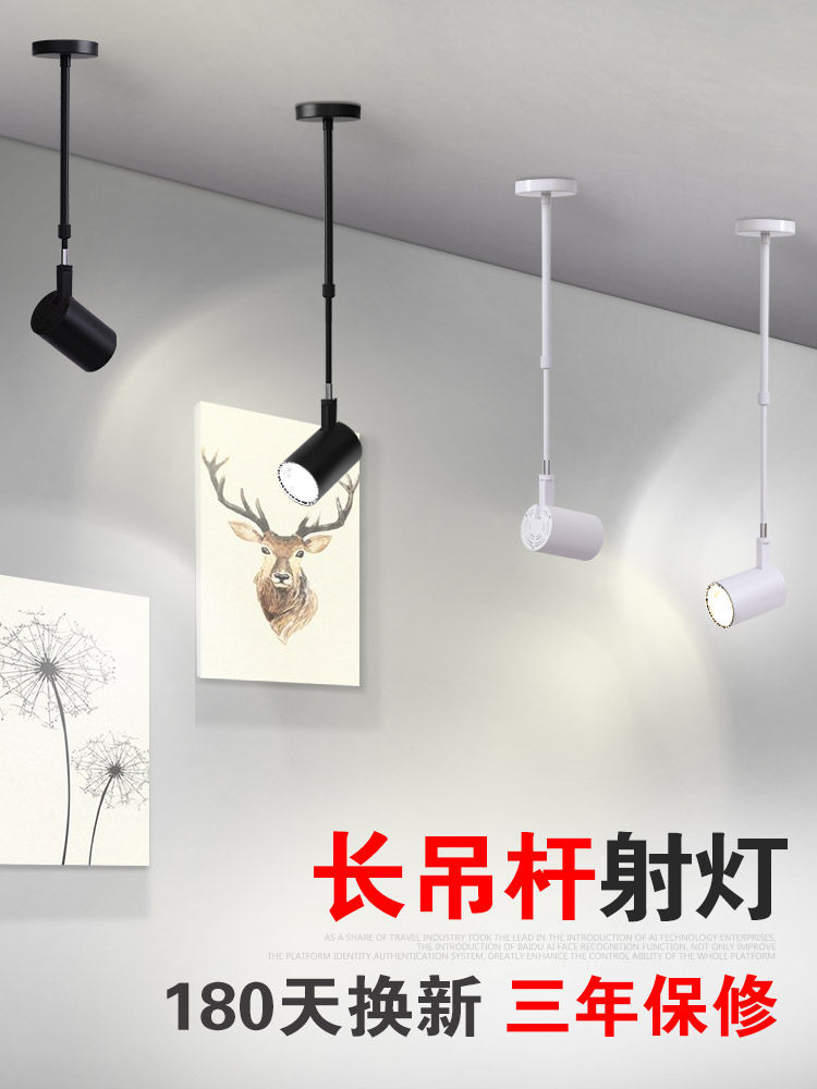 Surface mounted ceiling long pole spot light LED light boom long arm tie rod clothing store background wall yk1D7st4Ko
