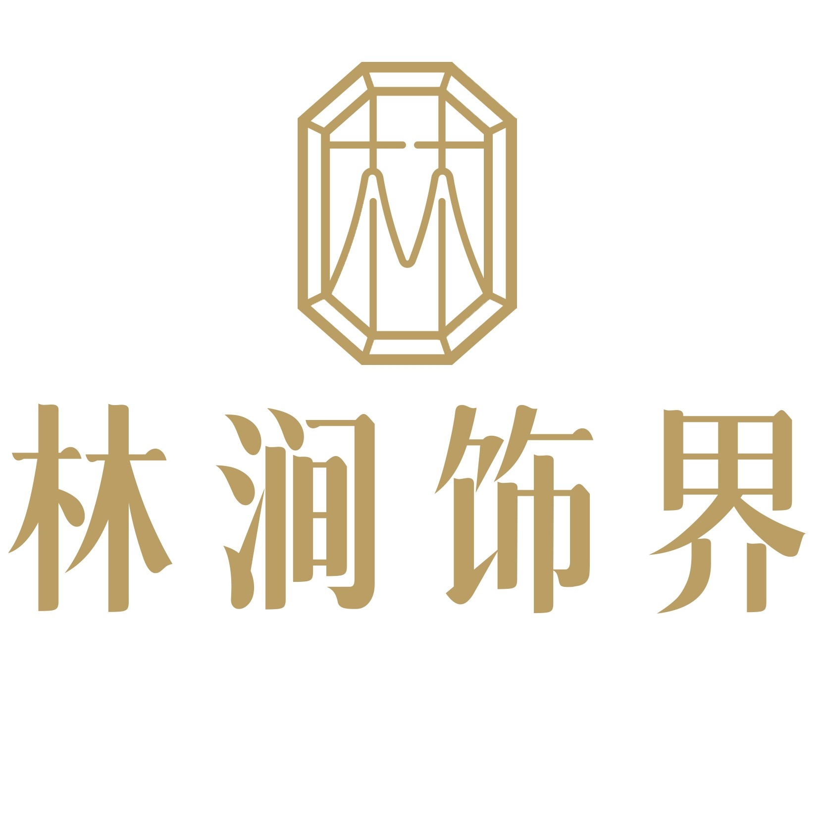 阿林的饰界
