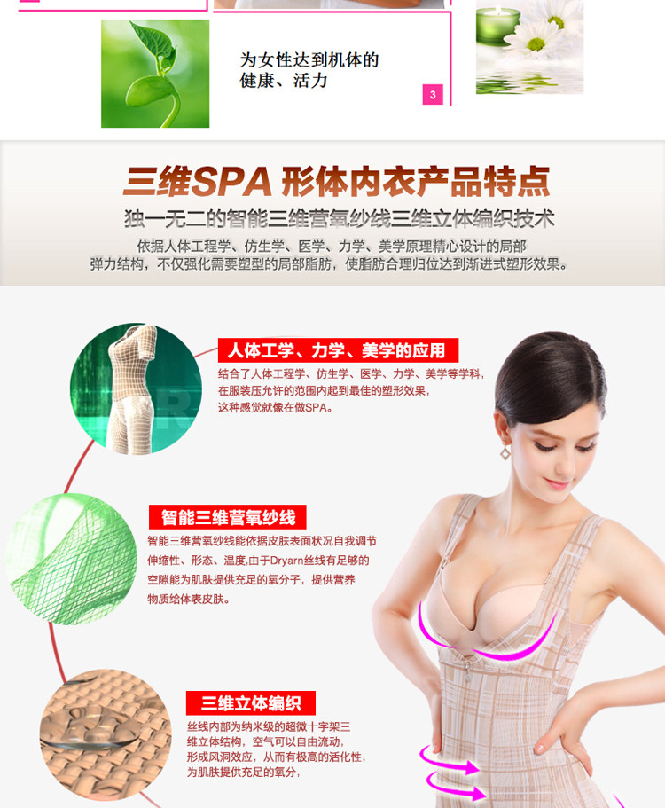 Sous-vêtement minceur sexy en soie - Ref 690918 Image 17