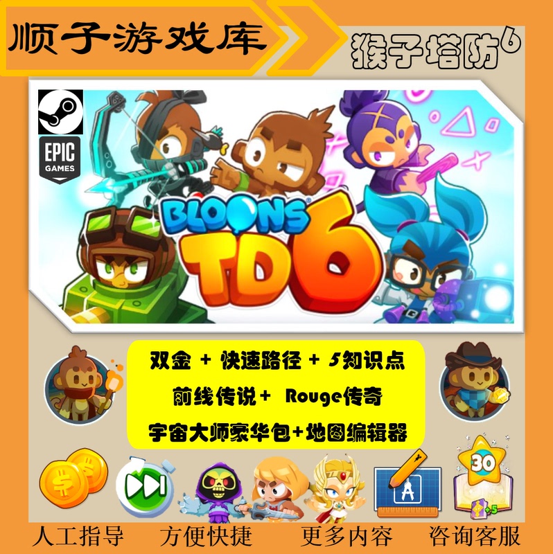 Balloon Tower Defense 6 Double Gold Fast Path Universe Master Frontline Legend 5 Knowledge Legend Map Editor Combo