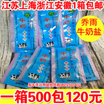 Qiao Yu milk bath salt bagged bath salt Bath rub bath salt Full body exfoliation Bamboo Qingtang bagged milk salt