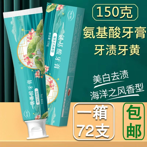 Оральная свежая зубная паста на основе аминокислот, удаление пятен