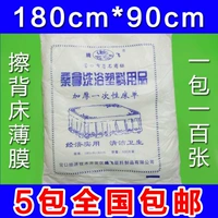 5 пакетов в задней кровати за один раз