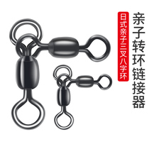 Japanese parent-child swivel strong three-pronged anti-winding connector anti-rust copper alloy eight-character ring American 24 yuan