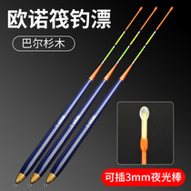 Ono vertical external hanging floating fishing floating Bay raft Lake storage special sensitive anti-wind flow can be inserted into luminous stick