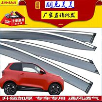 New Punk Meimev electric car Special rain shield rearview mirror rain eyebrow exterior modified rain shield accessories