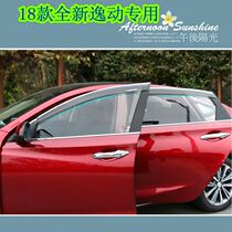 18 models Changan Rui Cheng CC new second generation Yidong special rain shield Yidong EV window rain eyebrow rain shield modification