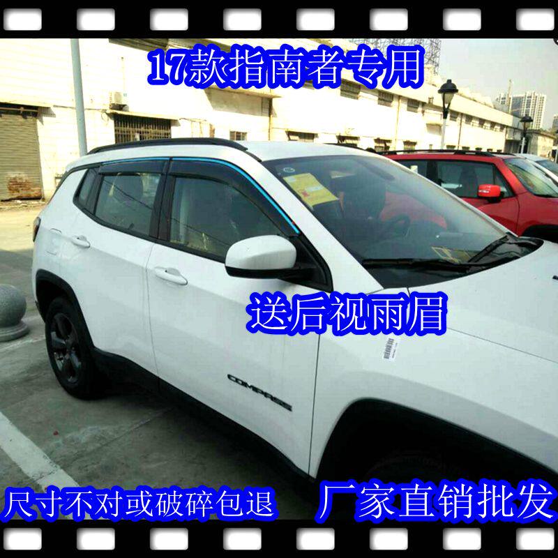 Jeep 17 GAC Fick Compass Freeman free light injection molding rain and rain cover free man rain eyebrow modification