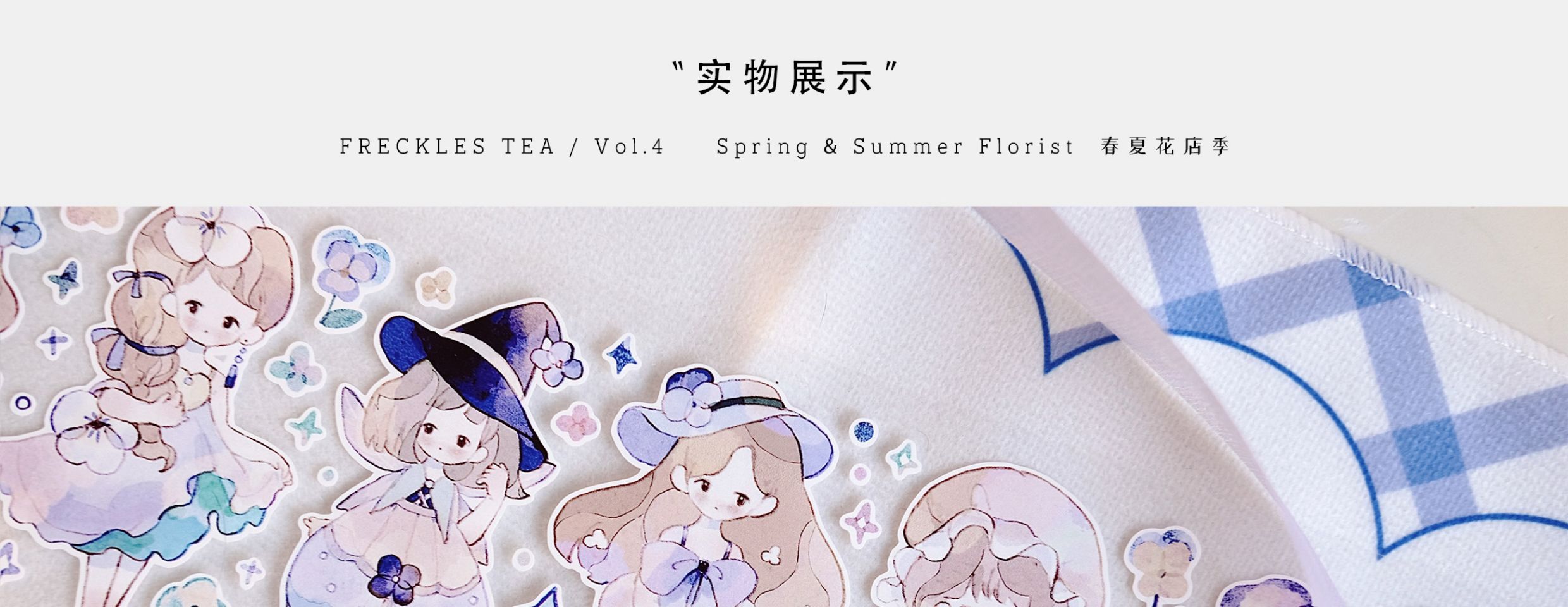 【預售】Vol4 小花仙 雀斑茶新品原創模切貼紙卷 - 膠紙/膠帶/紙膠帶 - 紙 粉紅色