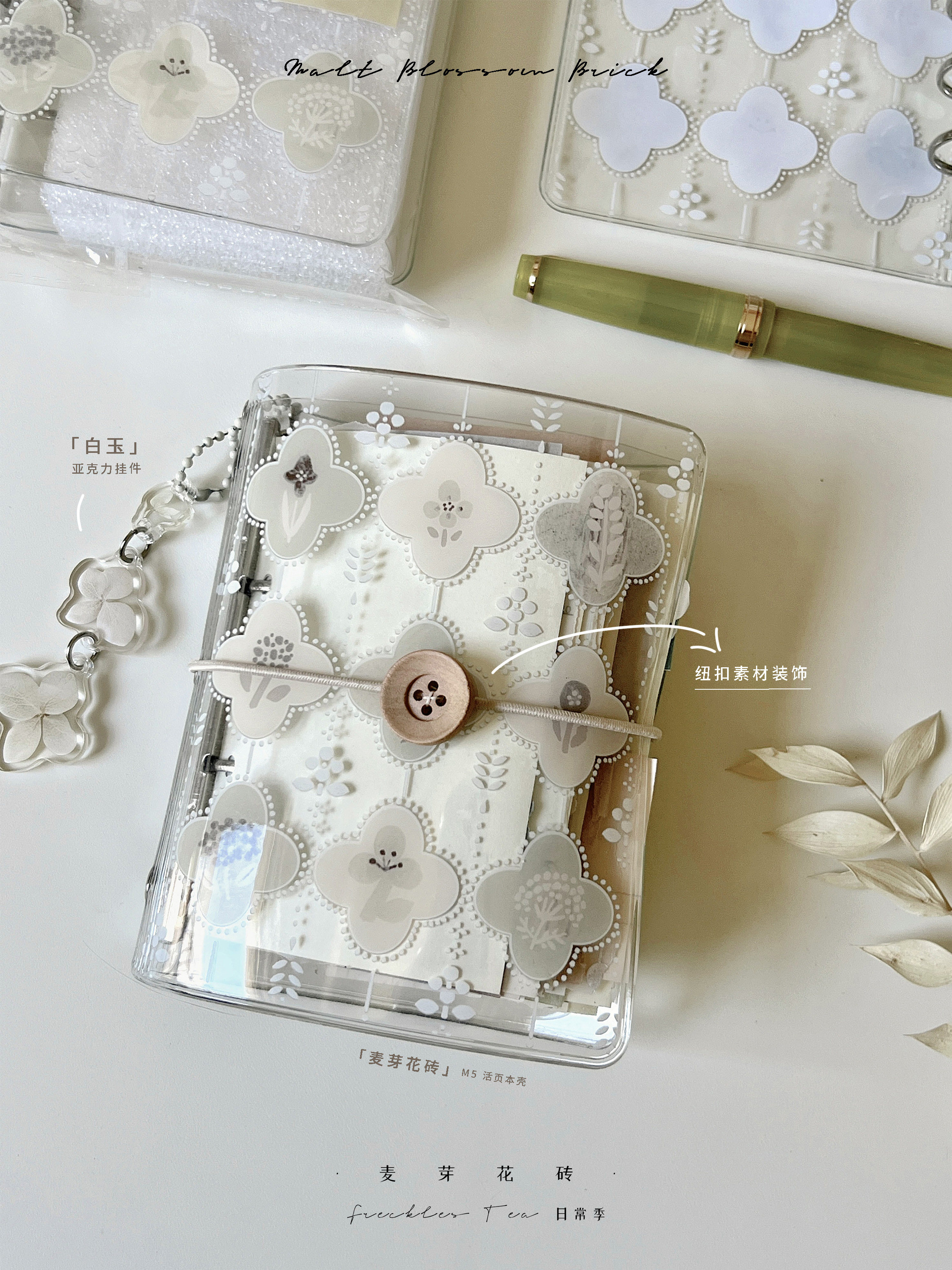 先行予約 日常季【麦芽花磚】雀斑茶 frecklestea 【公式】新作 M5A6