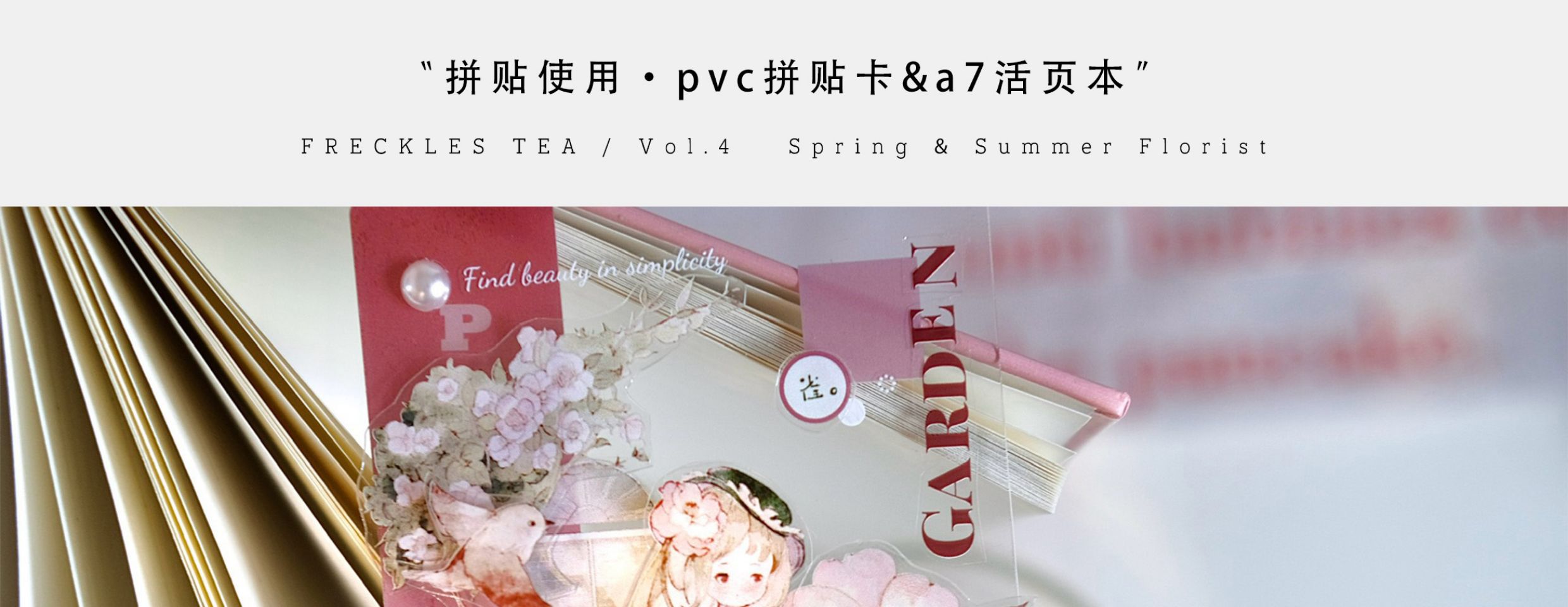 【預售】Vol4 薇花之院 雀斑茶新品手帳膠帶 和紙/PET - 膠紙/膠帶/紙膠帶 - 紙 紫色