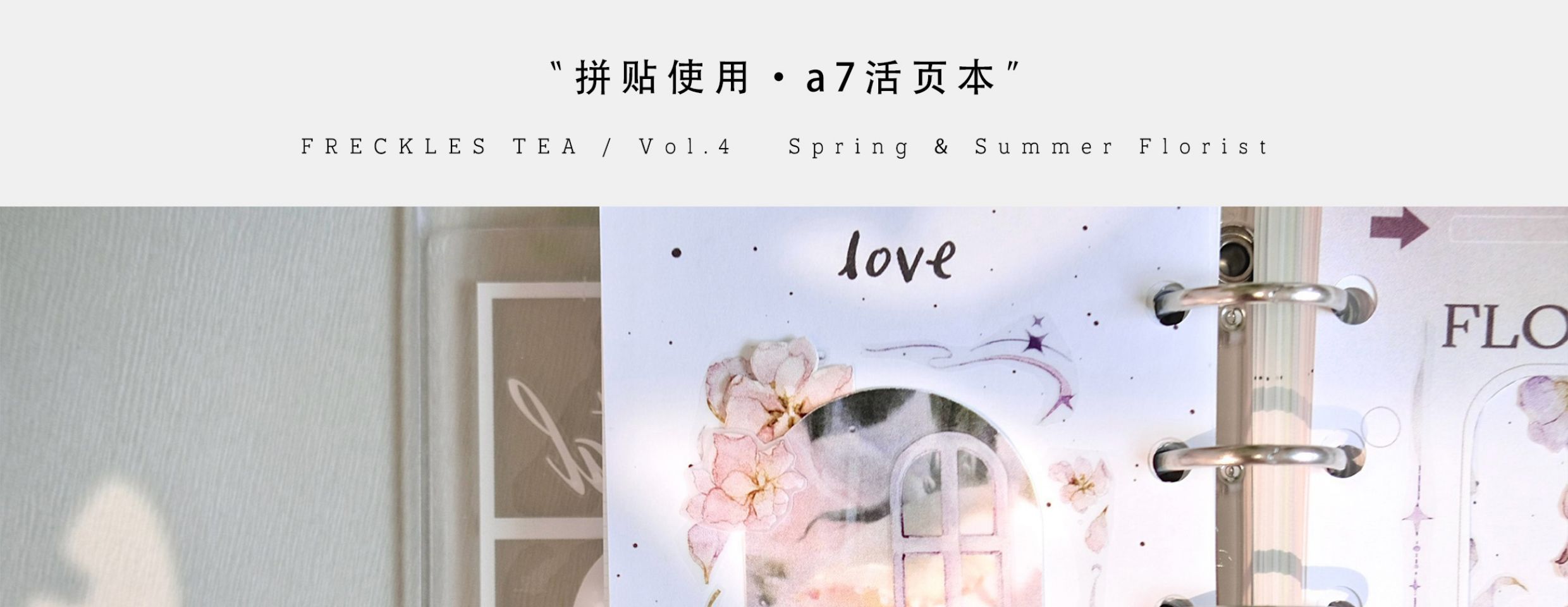 【預售】Vol4 浮夢花店 雀斑茶新品手帳膠帶 和紙/PET - 膠紙/膠帶/紙膠帶 - 紙 紫色