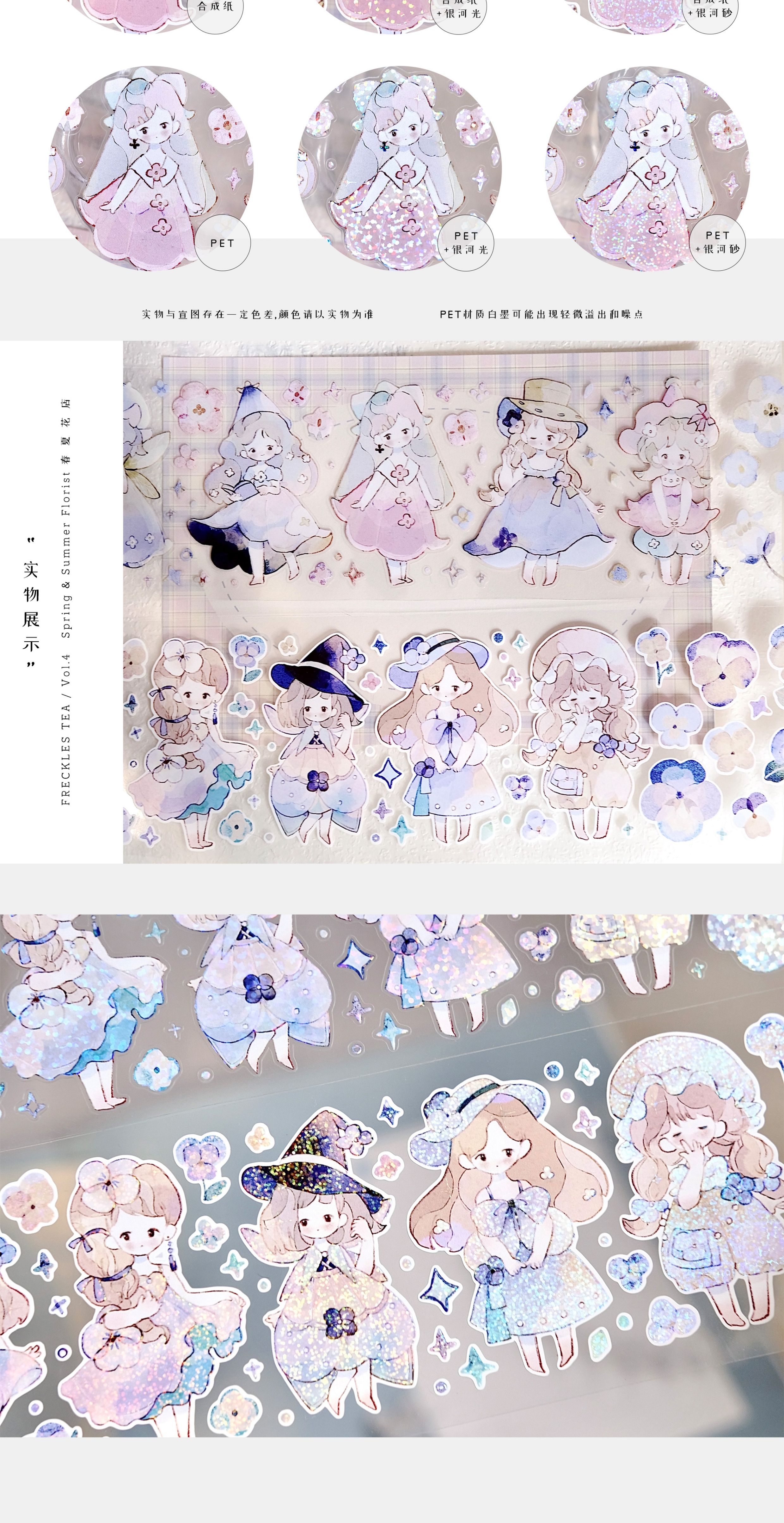 【預售】Vol4 小花仙 雀斑茶新品原創模切貼紙卷 - 膠紙/膠帶/紙膠帶 - 紙 粉紅色