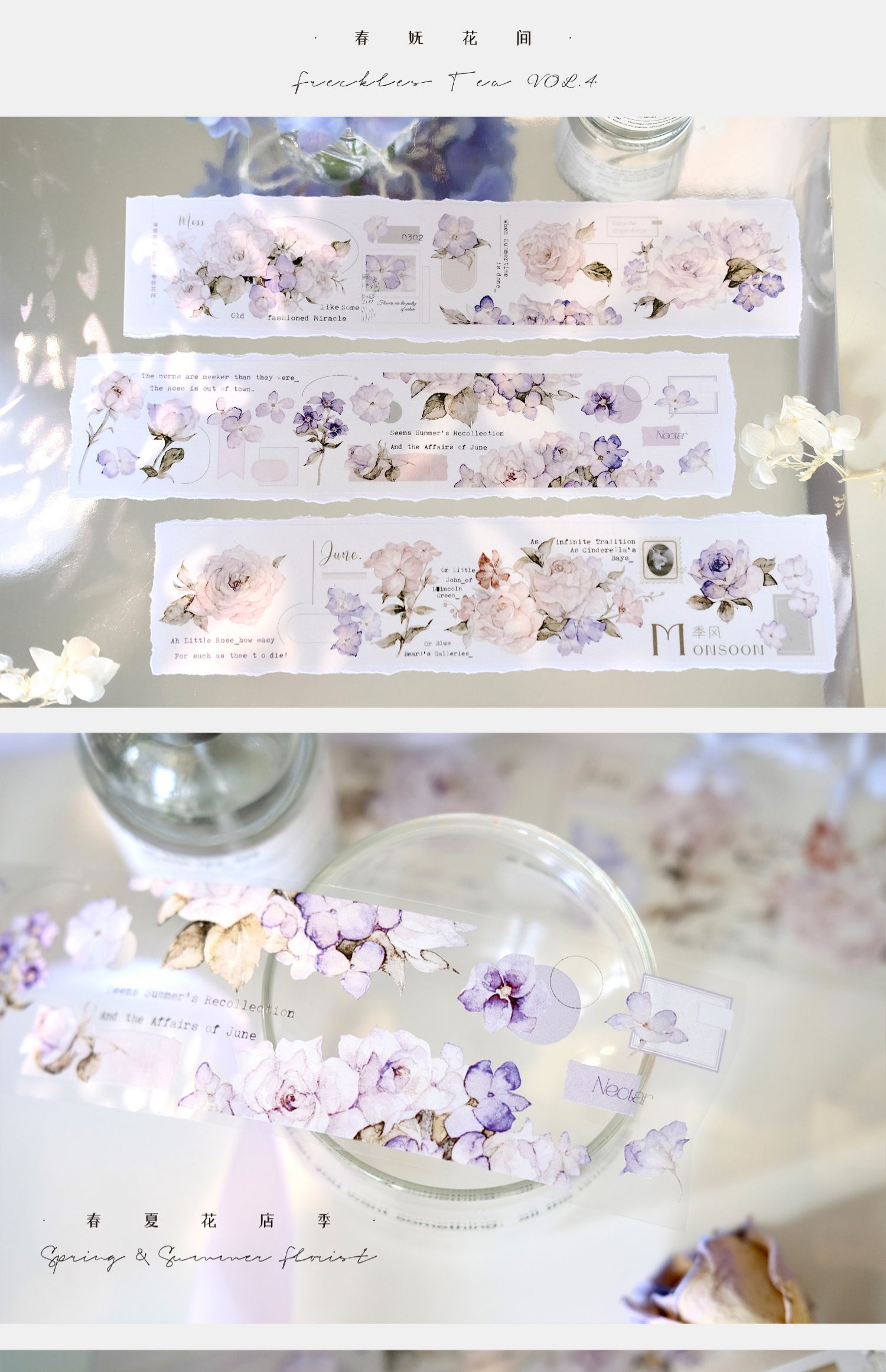 【預售】Vol4 春嫵花間 雀斑茶新品手帳膠帶 和紙/PET - 膠紙/膠帶/紙膠帶 - 紙 藍色