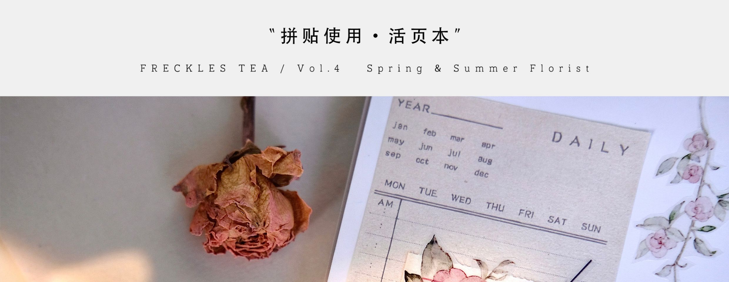 【預售】Vol4 薇花之院 雀斑茶新品手帳膠帶 和紙/PET - 膠紙/膠帶/紙膠帶 - 紙 紫色