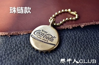 Крышка кокса + цепь медной бусинки