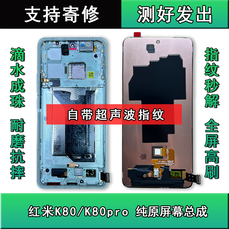 Suitable for Redmi K70/Pro/K80/Pro/Extreme Edition/K70E with Frame, Original Disassembled Internal and External Screen Assembly Suitable for Redmi K70/Pro/K80/Pro/Extreme Edition/K70E with Frame, Original Disassembled Internal and External Screen Assembly