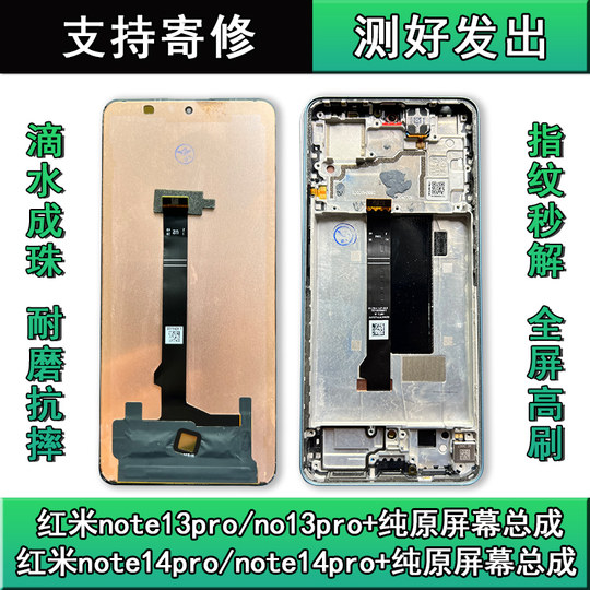 Suitable for Redmi Note13/14Pro/Note13Pro+ Internal and External Screen Pure Original Disassembled Screen Assembly