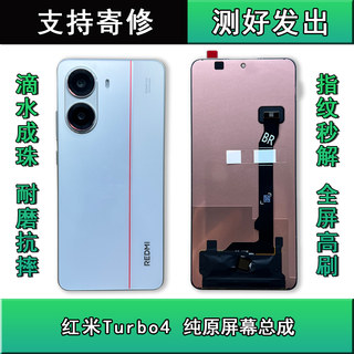 Suitable for Redmi Turbo3/Turbo4/K70/K80/Pro Original Disassembled Frame-Included Original Screen Assembly