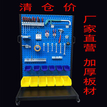  Mobile tool rack Finishing rack Workshop tool storage rack Car repair tool hanging board rack double-sided material rack