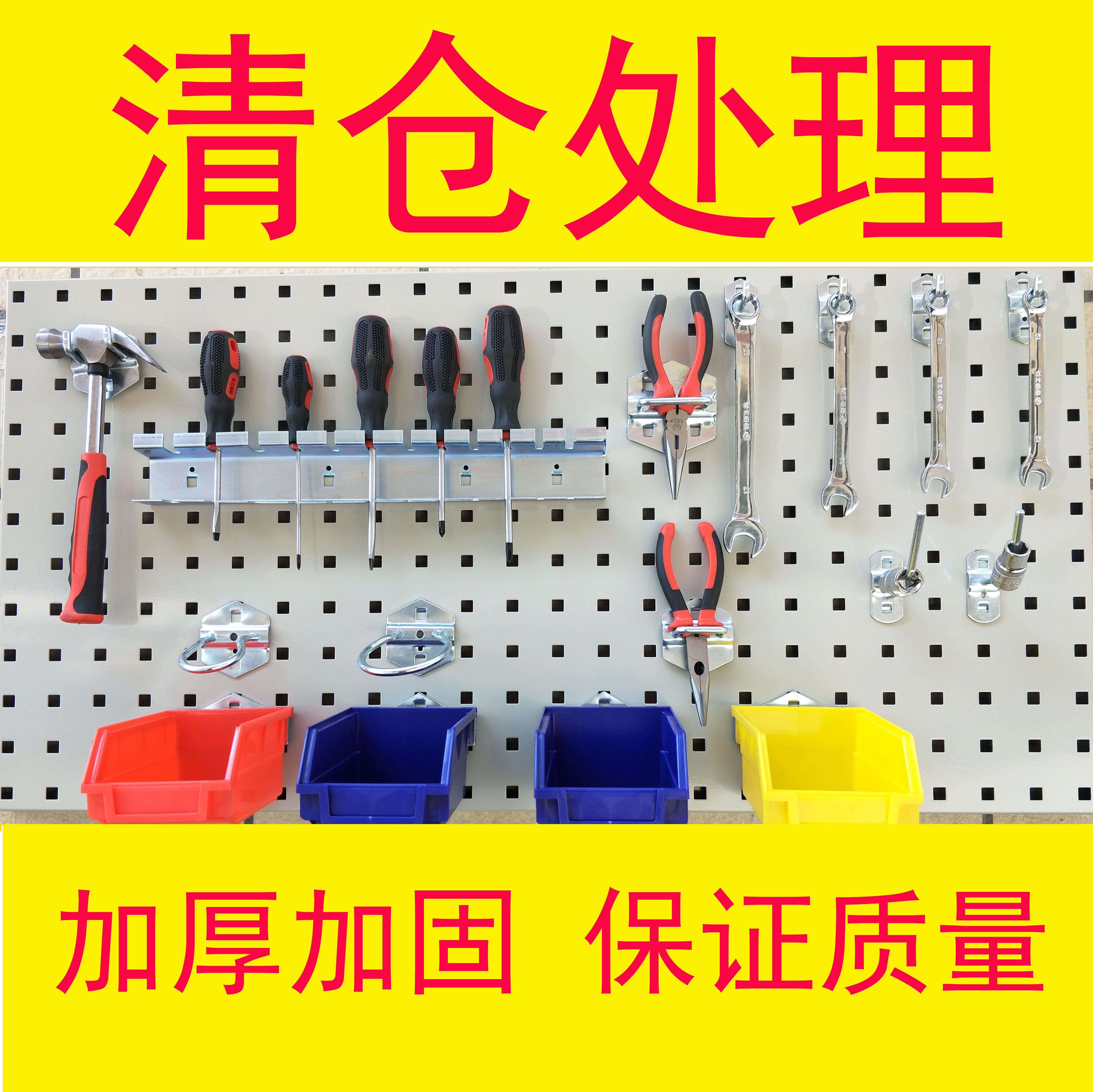 Factory direct sales tool hanging board rack on the wall workshop finishing rack car maintenance rack hole plate rack multi-function