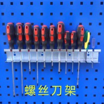 Tool hanging board hook Screwdriver rack Material rack Tool rack Square orifice board hook workbench hook hole board