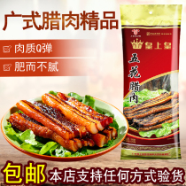 Emperor Huangguang Style Five-flower bacon 500g Guangdong specialty air-dried salty and sweet wide-flavored sausage pickled bacon claypot rice