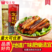 Guangdong Emperor Emperor Bacon Kong Wangji 400g Wuhua bacon Guangzhou air-dried sausage Bacon Cantonese style bacon claypot