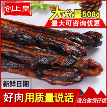 Bacon Chuangshanghuang Guangdong skinless 500g Five-flower bacon Cantonese air-dried non-smoked bulk wide-flavored pork belly