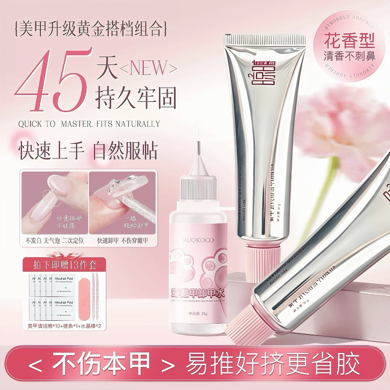 New Wearable Nail Solid Patch Adhesive, Long-Lasting and Strong, Does Not Damage Nails, Special Nail Patch Glue New Wearable Nail Solid Patch Adhesive, Long-Lasting and Strong, Does Not Damage Nails, Special Nail Patch Glue