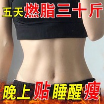 Watsons is very popular this year. Before going to bed wake up and lose weight. Recommended by bloggers. Counter attack on the little goblin. Belly tightening for lazy people.