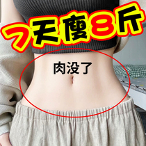 Watsons is very popular this year. Use it before going to bed. It is a regular item for lazy people to tighten their belly and fat people. It is suitable for both men and women to lose weight.