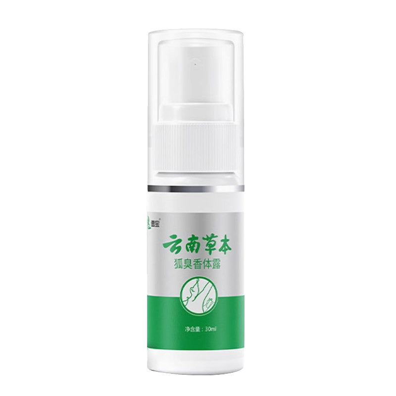 壹宝 雲南草本 狐臭香体露 30ml 制汗剤 新品 壹宝云南草本狐臭香体露喷雾怎么用才不尴尬？真实体验揭秘！_止汗露_