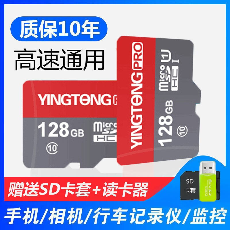 128GB high-speed mobile phone memory card 64g driving recorder special card 32g audio camera monitoring SD card
